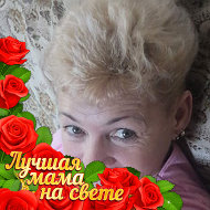 Людмила Сидёхина