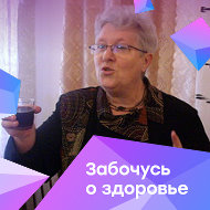 Валентина Кицканян