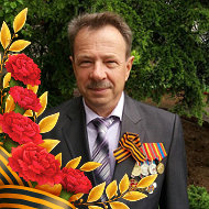 Сергей Бородич