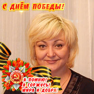 Татьяна Земскова