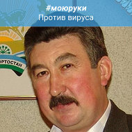 Радик Хаматнуров