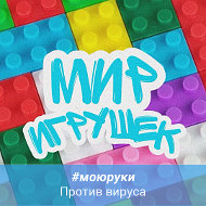 Мир Игрушек