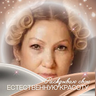 Валентина Артёменко