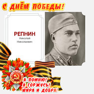 Людмила Репнина