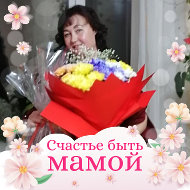 Наталья Серкина
