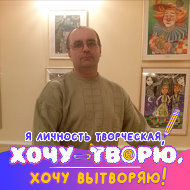 Александр Дойников
