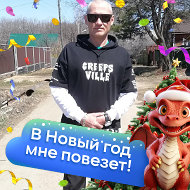 Владимир Крученков