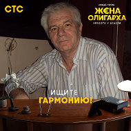 Станислав Черкасов