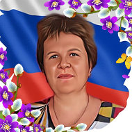 Татьяна Милова