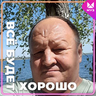 Александр Петренко