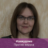 Ирина Анисимова