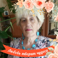 Алефтина Столярова