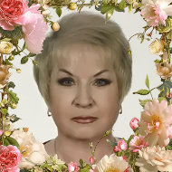 Людмила Синеокова