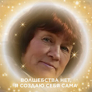 Марина Гаврилова