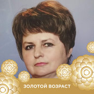 Людмила Ермакова