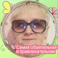 Наташа Леонтьева
