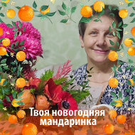 Светлана Кушнарь