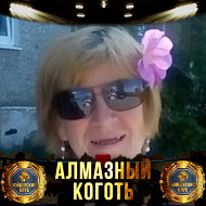 Татьяна Алматова