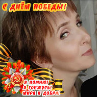 Таня Горзина