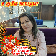 Ильмира Ибрагимова