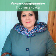 Равия Сиразова