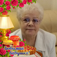 Нина Костина