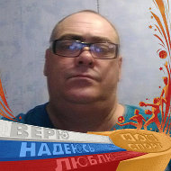 Сергей Железный
