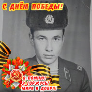 Левин Анатолий