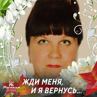 Ольга Лачихина