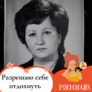 Нина Кисель