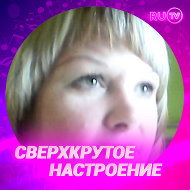 Оксана Нагорная