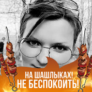 Ирина Подшивалова