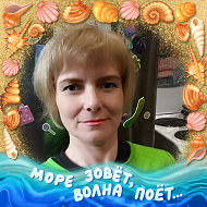 Людмила Ошмарина