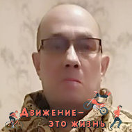 Сергей Трушников