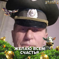 Анатолий Арнаутенко