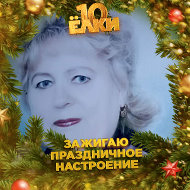 Галина Соломенная