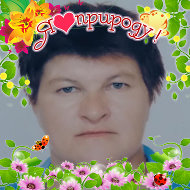Аля Киселёва