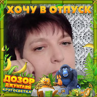Оксана Быкова