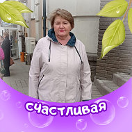 Нина Нечаева