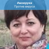 Наталья Ефремова