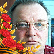 Владимир Сохарев