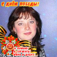 Ольга Бондяева