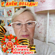 Зина Степанова