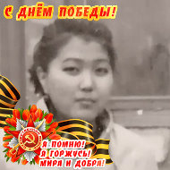 Киштя Каншаева