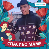 Дмитрий Владимирович