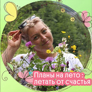 Елена Старчунова