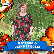 Светлана Филимоненкова