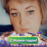 Марина Синельщикова