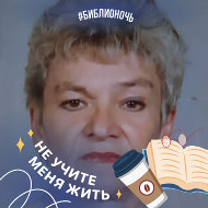 Нина Савицкая