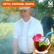 Анатолий Целуйко
